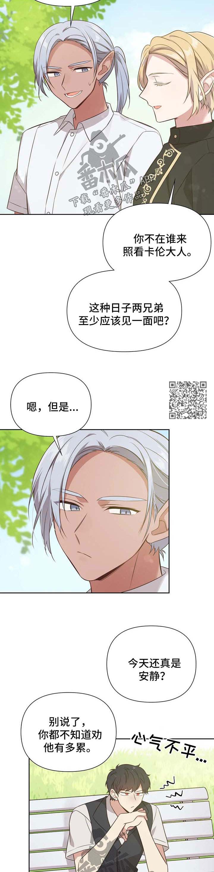 【异界商店】漫画-（第110章：番外：雷奥11）章节漫画下拉式图片-6.jpg