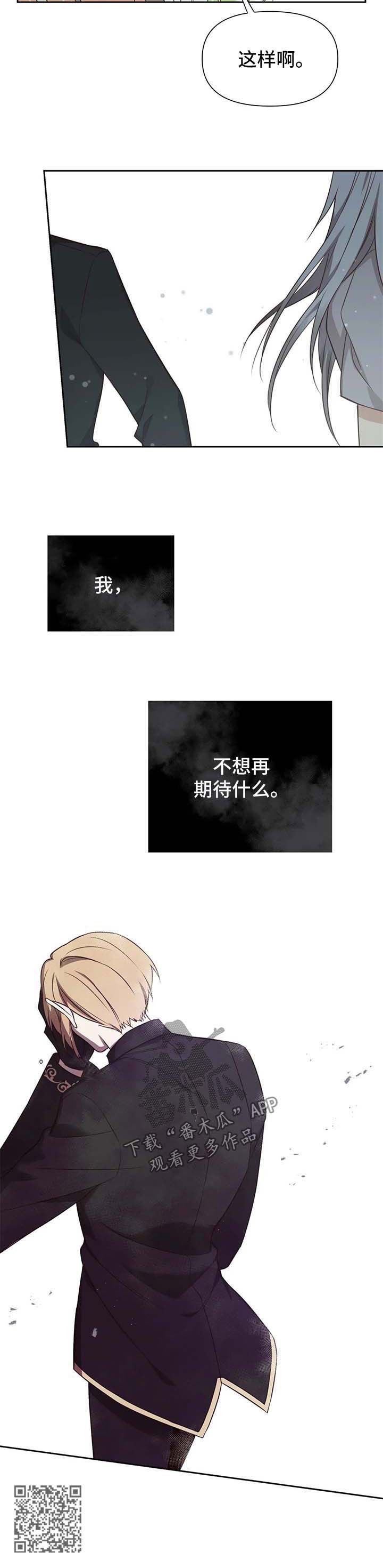 【异界商店】漫画-（第111章：番外：雷奥12）章节漫画下拉式图片-10.jpg