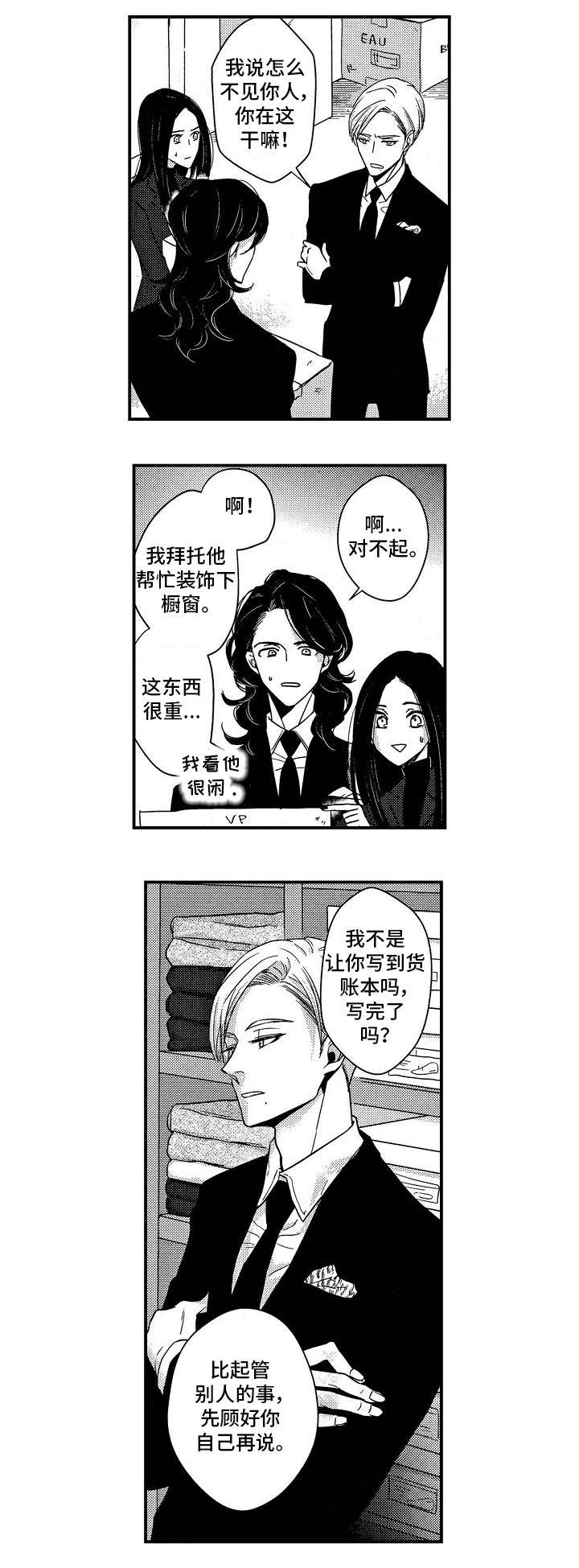 《梦想圈》漫画最新章节第1章：新人免费下拉式在线观看章节第【1】张图片