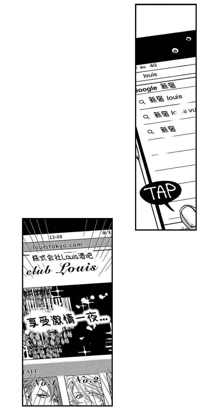 《梦想圈》漫画最新章节第1章：新人免费下拉式在线观看章节第【4】张图片