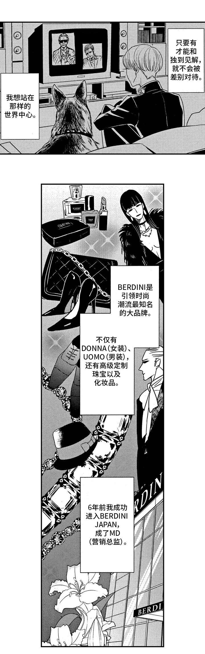 《梦想圈》漫画最新章节第1章：新人免费下拉式在线观看章节第【13】张图片