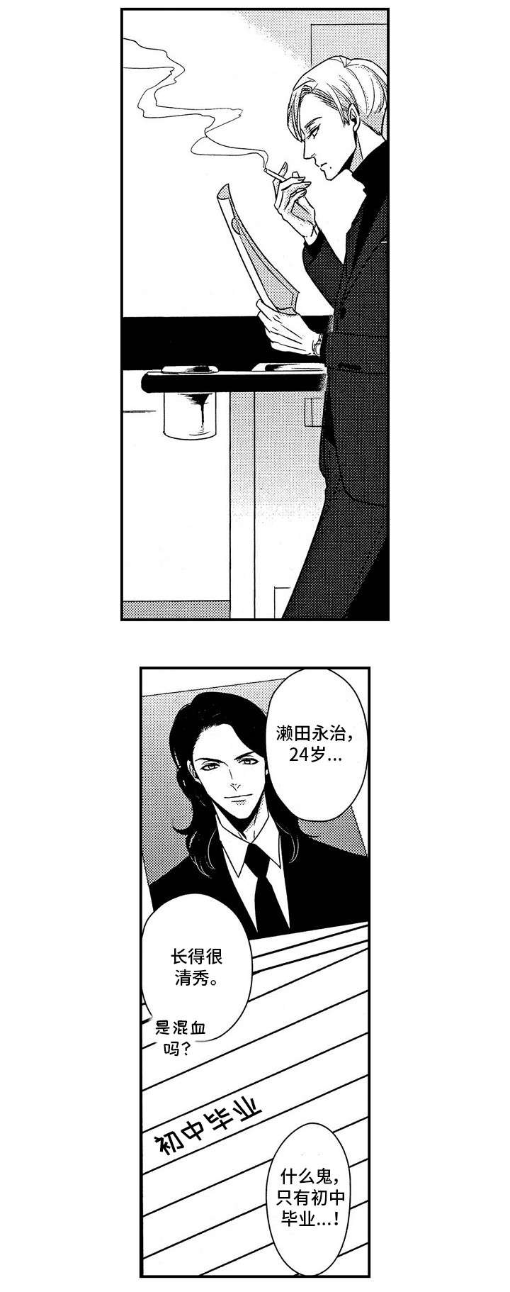 《梦想圈》漫画最新章节第1章：新人免费下拉式在线观看章节第【6】张图片