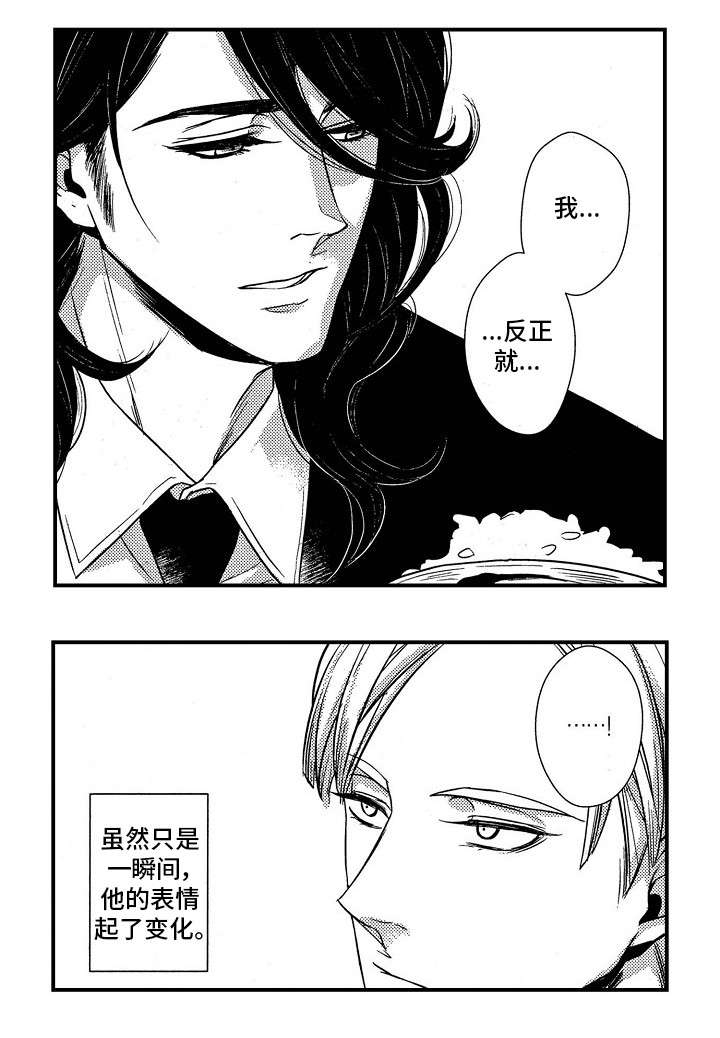 《梦想圈》漫画最新章节第2章：聚餐免费下拉式在线观看章节第【6】张图片