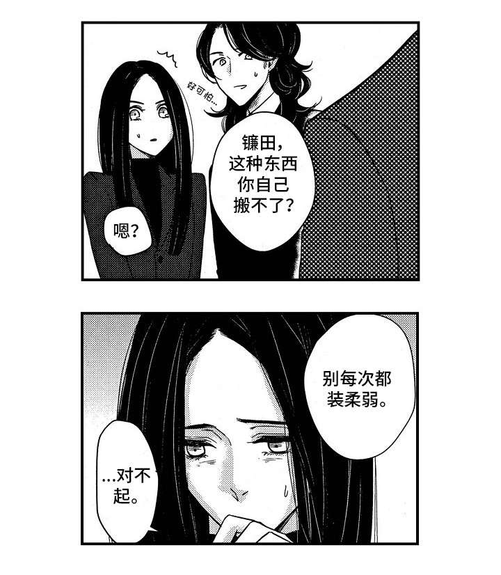 《梦想圈》漫画最新章节第2章：聚餐免费下拉式在线观看章节第【12】张图片