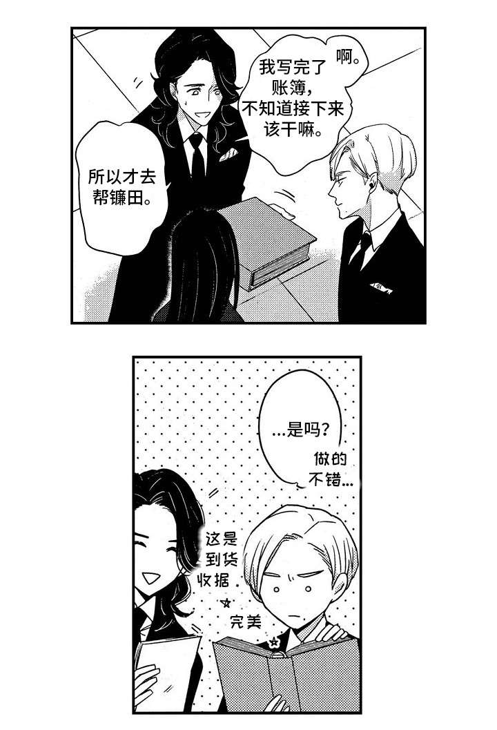 《梦想圈》漫画最新章节第2章：聚餐免费下拉式在线观看章节第【11】张图片