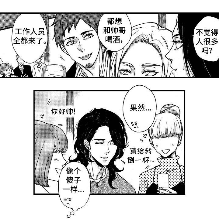 《梦想圈》漫画最新章节第2章：聚餐免费下拉式在线观看章节第【3】张图片