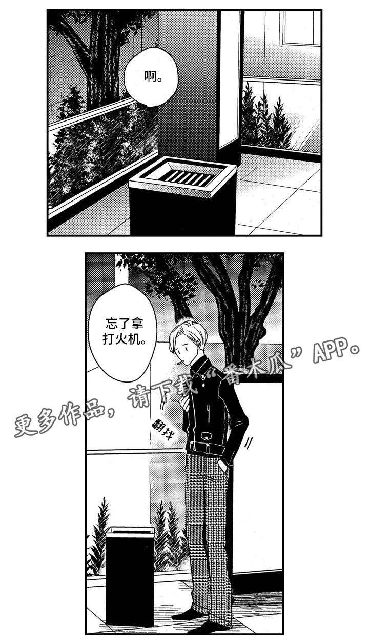 《梦想圈》漫画最新章节第3章：酒量免费下拉式在线观看章节第【13】张图片