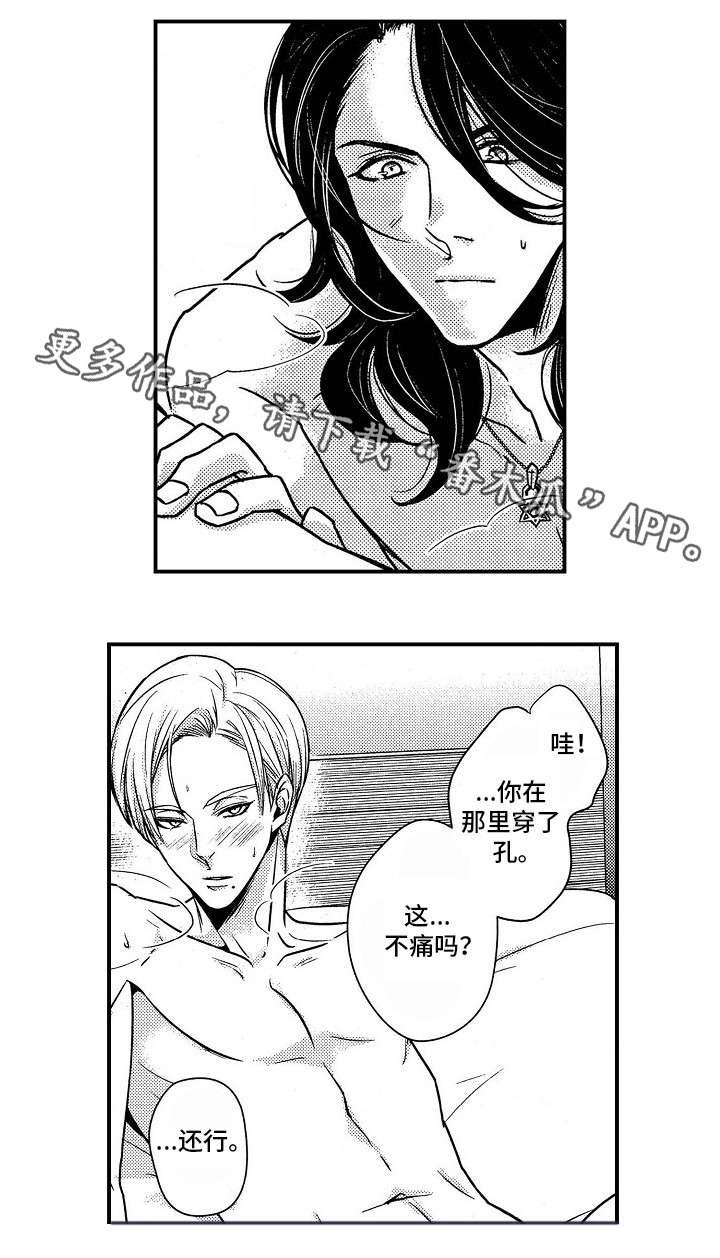 《梦想圈》漫画最新章节第4章：醉免费下拉式在线观看章节第【1】张图片