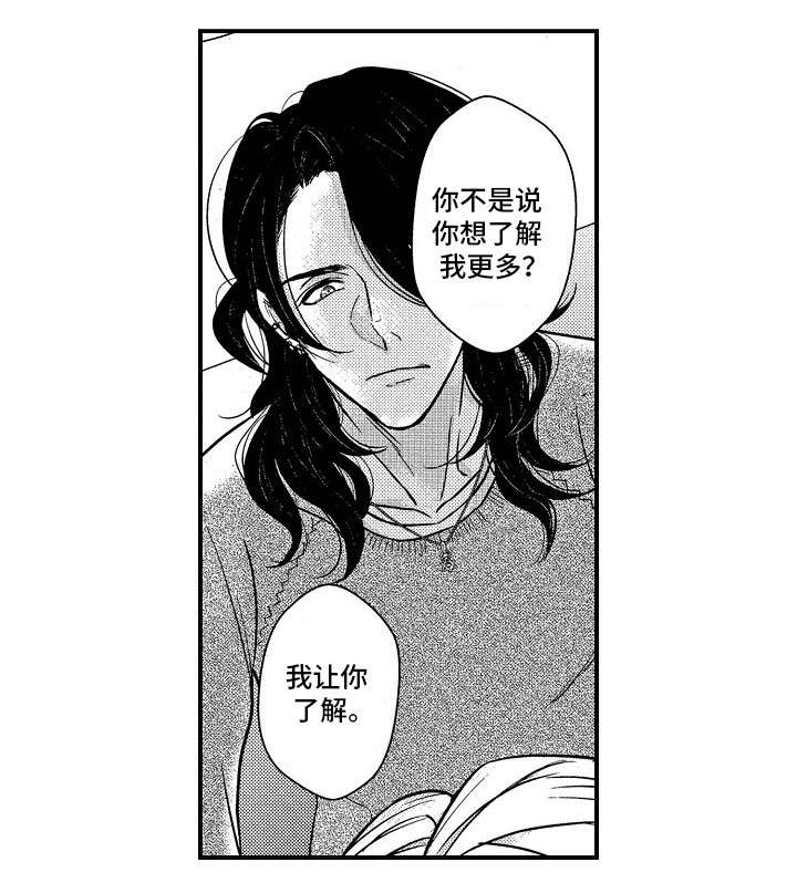 《梦想圈》漫画最新章节第4章：醉免费下拉式在线观看章节第【4】张图片