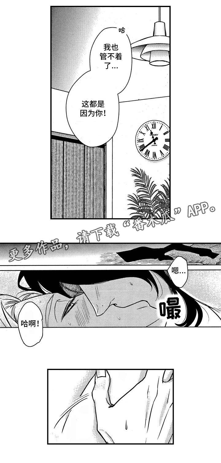 《梦想圈》漫画最新章节第4章：醉免费下拉式在线观看章节第【2】张图片