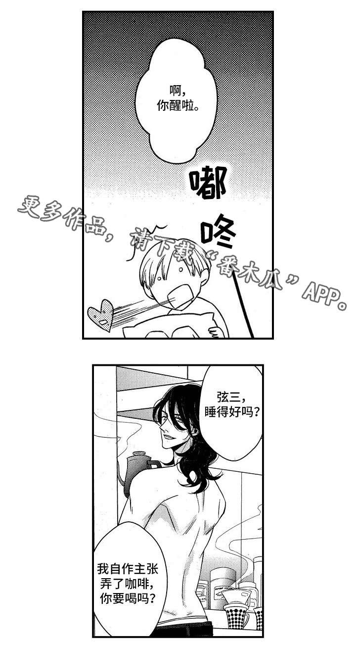 《梦想圈》漫画最新章节第5章：无法温柔免费下拉式在线观看章节第【7】张图片