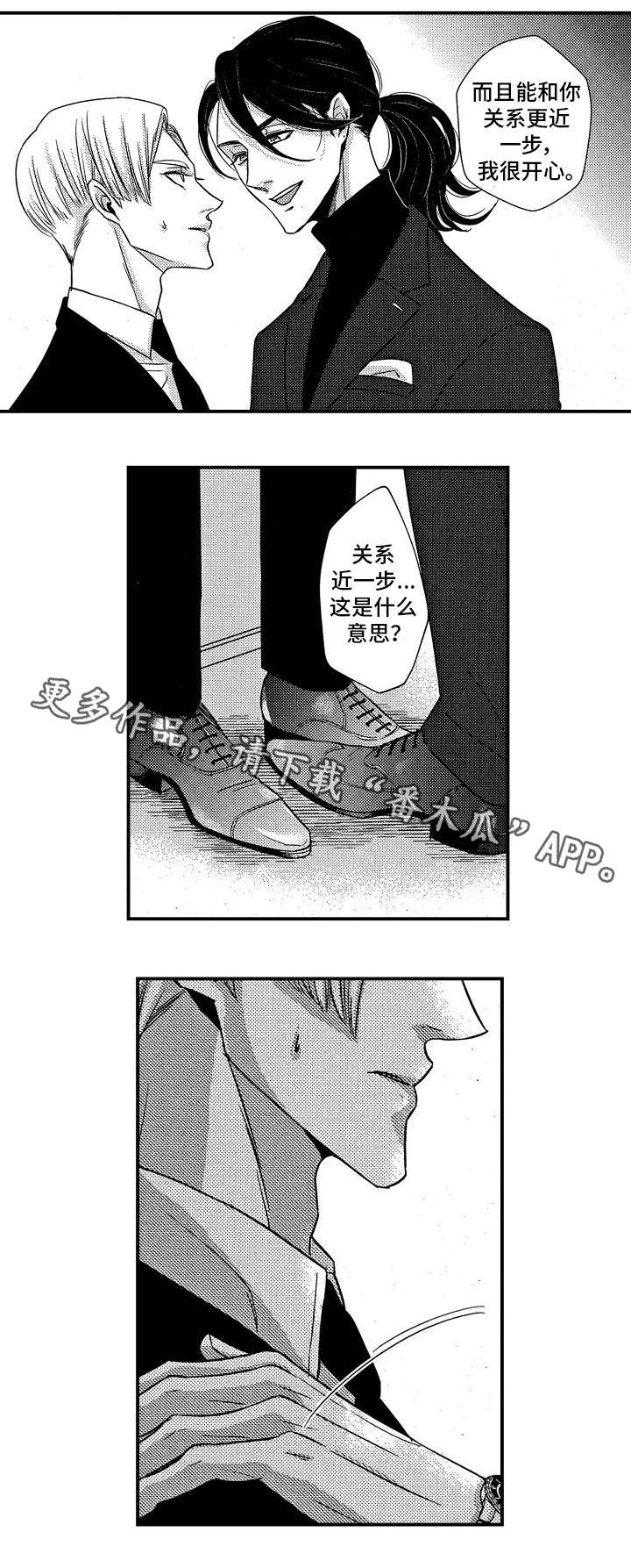 《梦想圈》漫画最新章节第6章：全部忘掉免费下拉式在线观看章节第【1】张图片