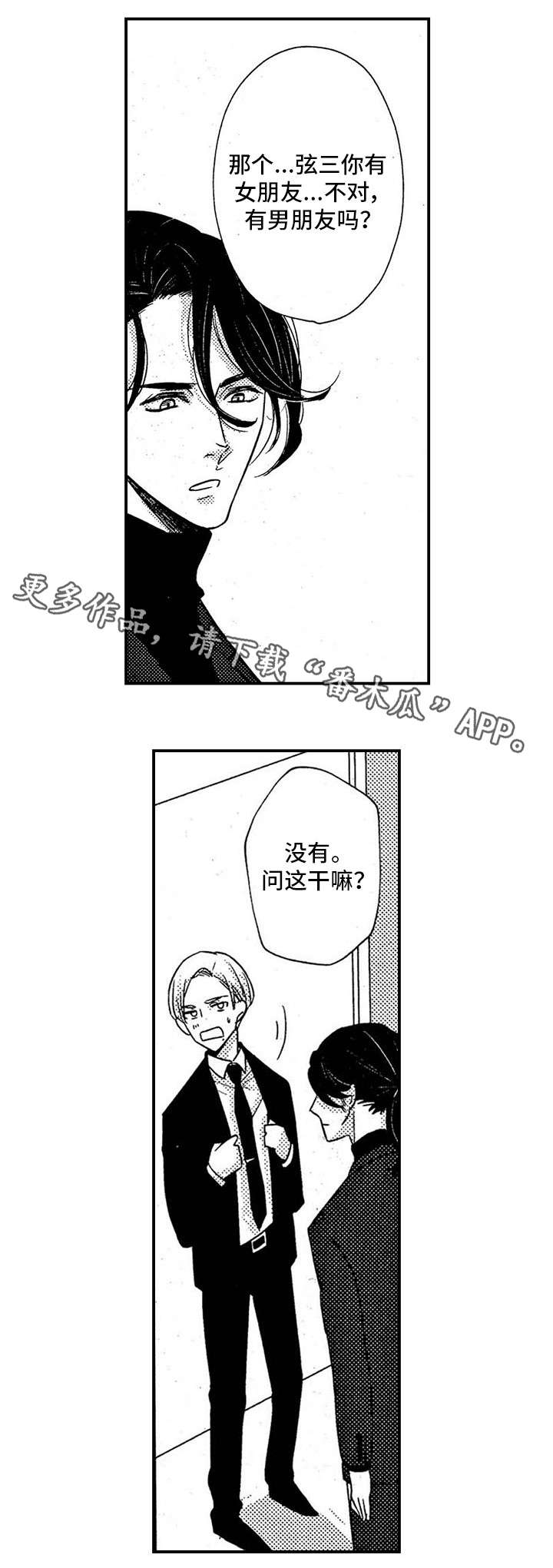 《梦想圈》漫画最新章节第6章：全部忘掉免费下拉式在线观看章节第【4】张图片