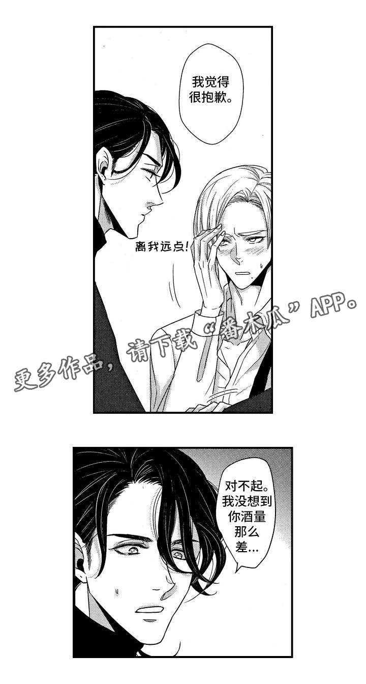 《梦想圈》漫画最新章节第6章：全部忘掉免费下拉式在线观看章节第【7】张图片