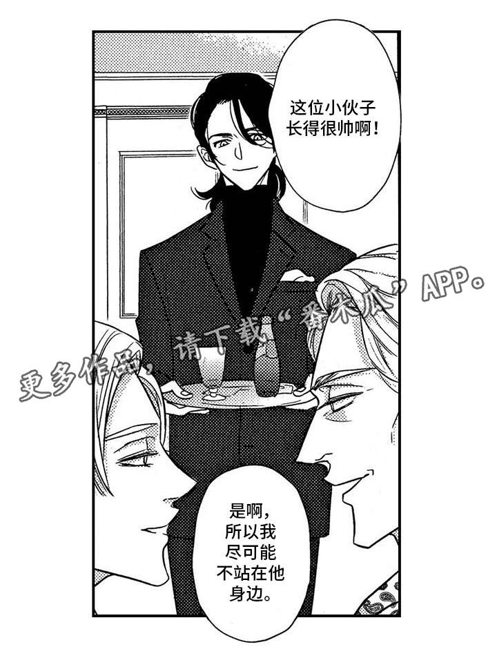 《梦想圈》漫画最新章节第8章：VIP免费下拉式在线观看章节第【3】张图片