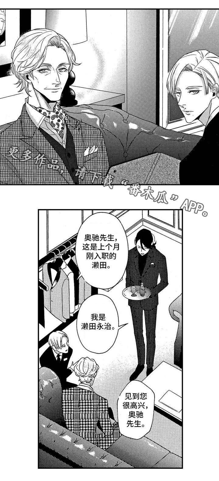 《梦想圈》漫画最新章节第8章：VIP免费下拉式在线观看章节第【4】张图片