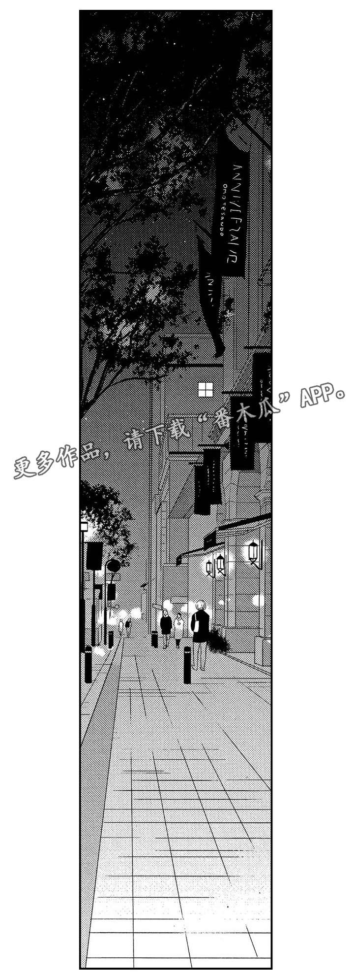 《梦想圈》漫画最新章节第10章：对不起免费下拉式在线观看章节第【7】张图片