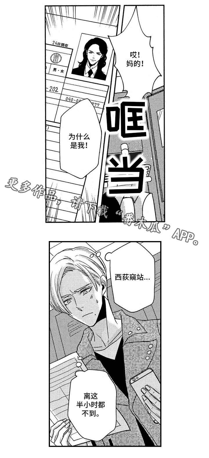 《梦想圈》漫画最新章节第11章：请假免费下拉式在线观看章节第【1】张图片