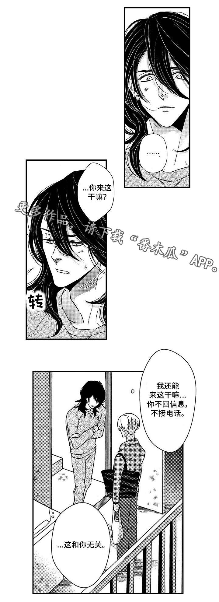 《梦想圈》漫画最新章节第12章：高烧免费下拉式在线观看章节第【5】张图片