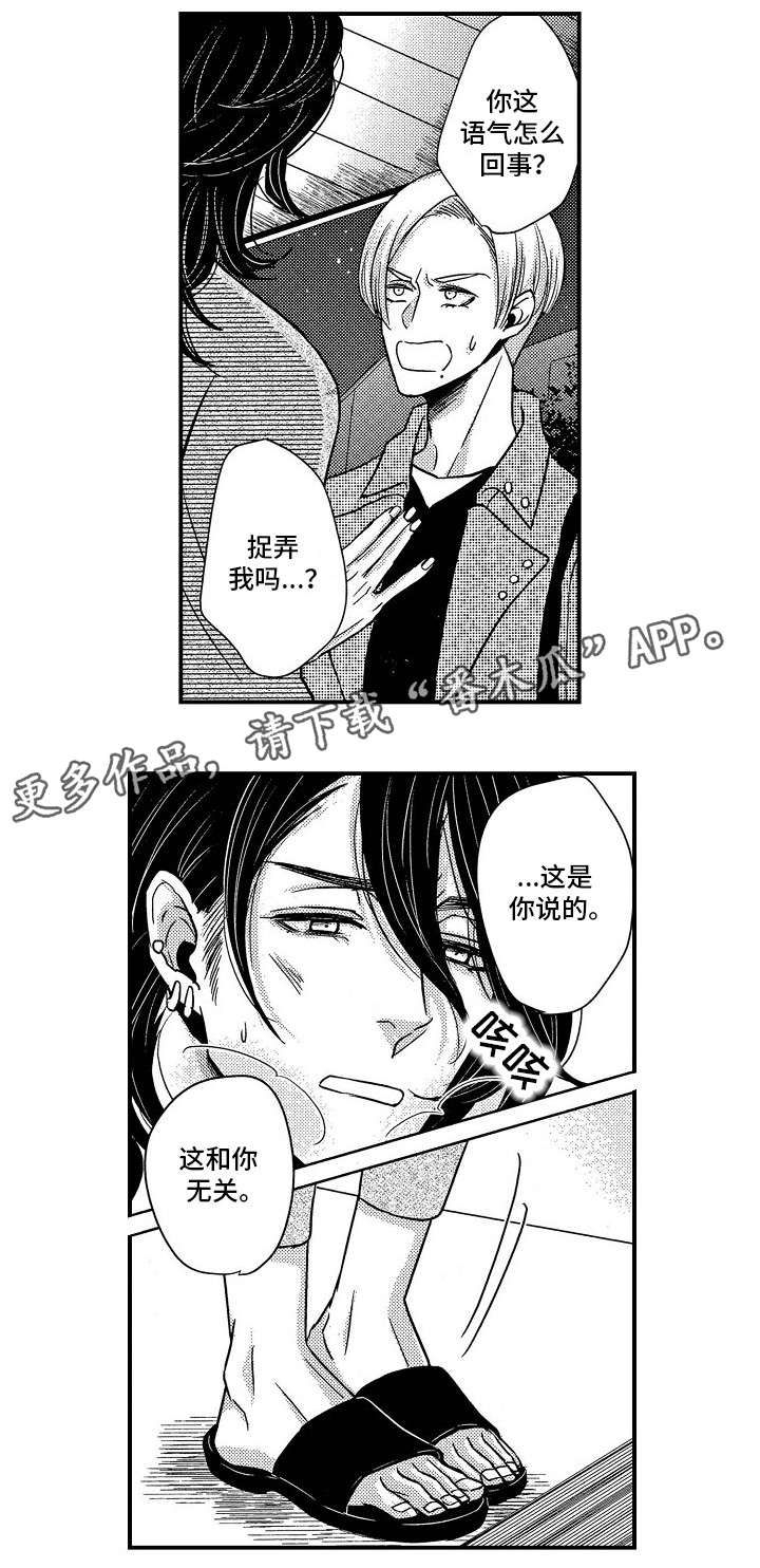 《梦想圈》漫画最新章节第12章：高烧免费下拉式在线观看章节第【4】张图片