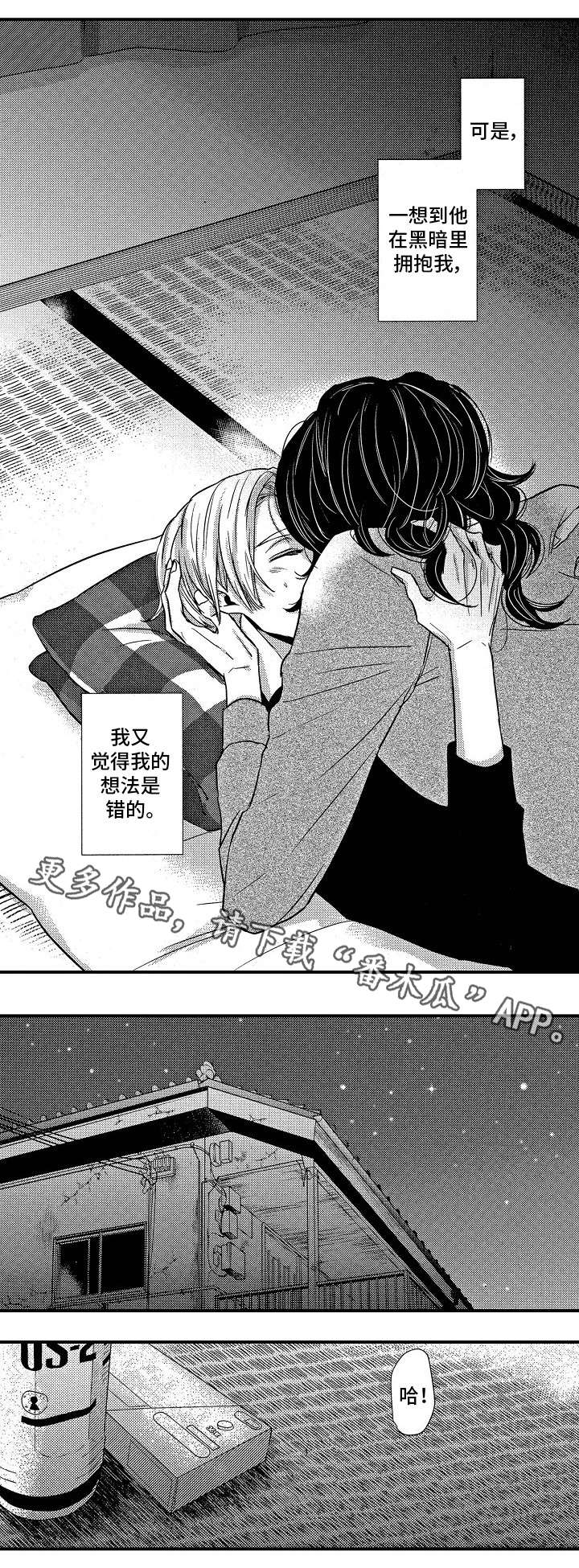 《梦想圈》漫画最新章节第15章：犬免费下拉式在线观看章节第【1】张图片