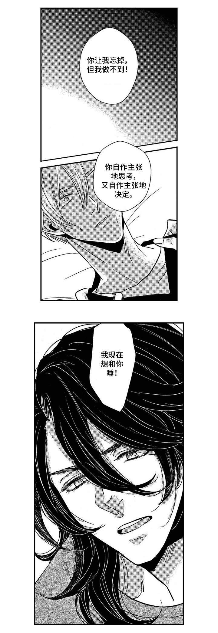 《梦想圈》漫画最新章节第15章：犬免费下拉式在线观看章节第【4】张图片