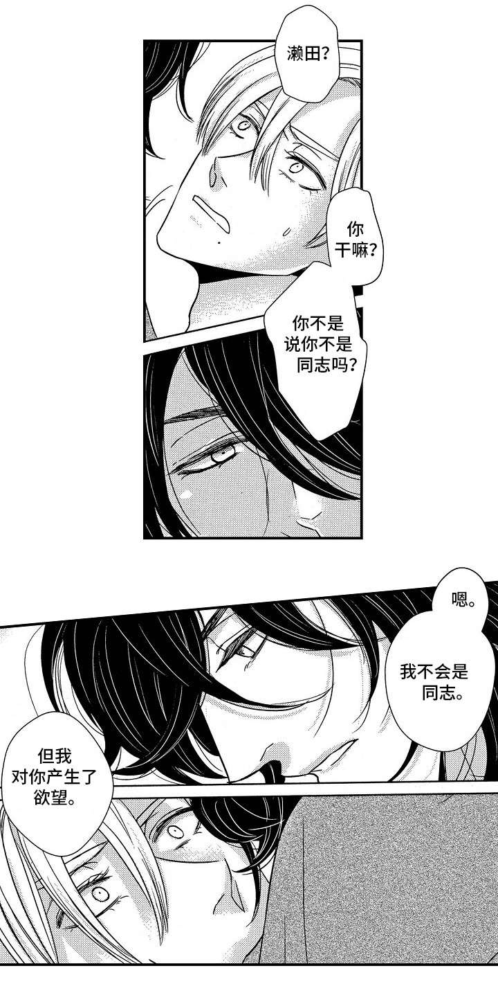 《梦想圈》漫画最新章节第15章：犬免费下拉式在线观看章节第【5】张图片