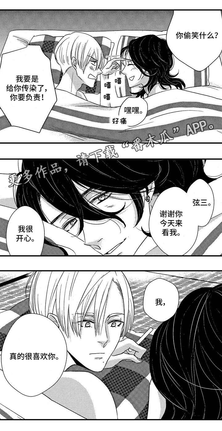 《梦想圈》漫画最新章节第16章：见过你免费下拉式在线观看章节第【4】张图片