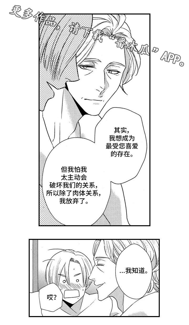 《梦想圈》漫画最新章节第19章：相似免费下拉式在线观看章节第【3】张图片