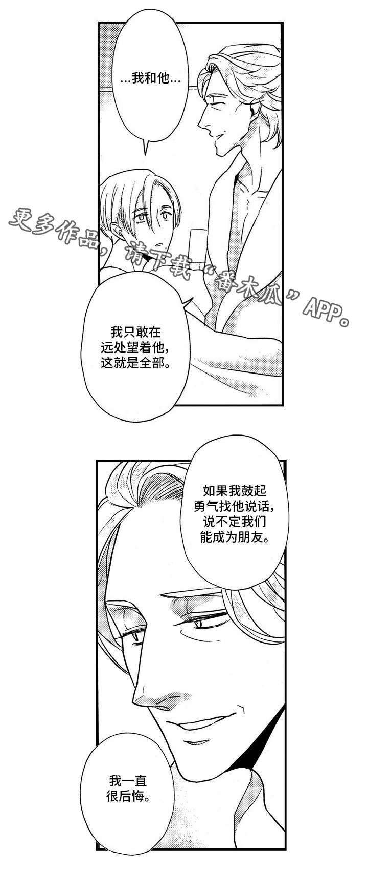 《梦想圈》漫画最新章节第19章：相似免费下拉式在线观看章节第【7】张图片