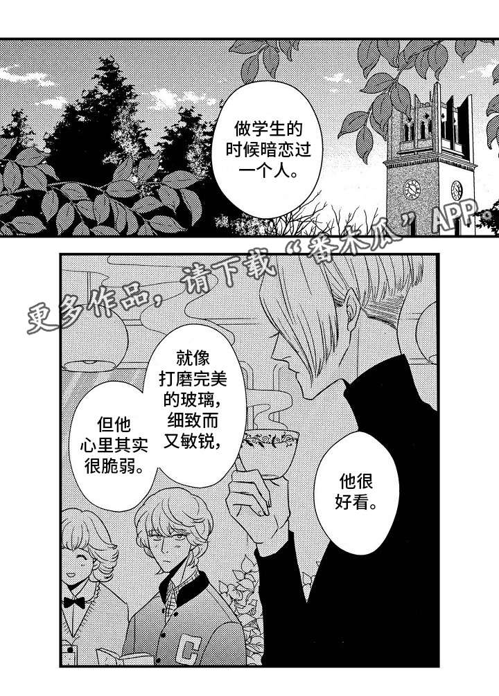 《梦想圈》漫画最新章节第19章：相似免费下拉式在线观看章节第【8】张图片