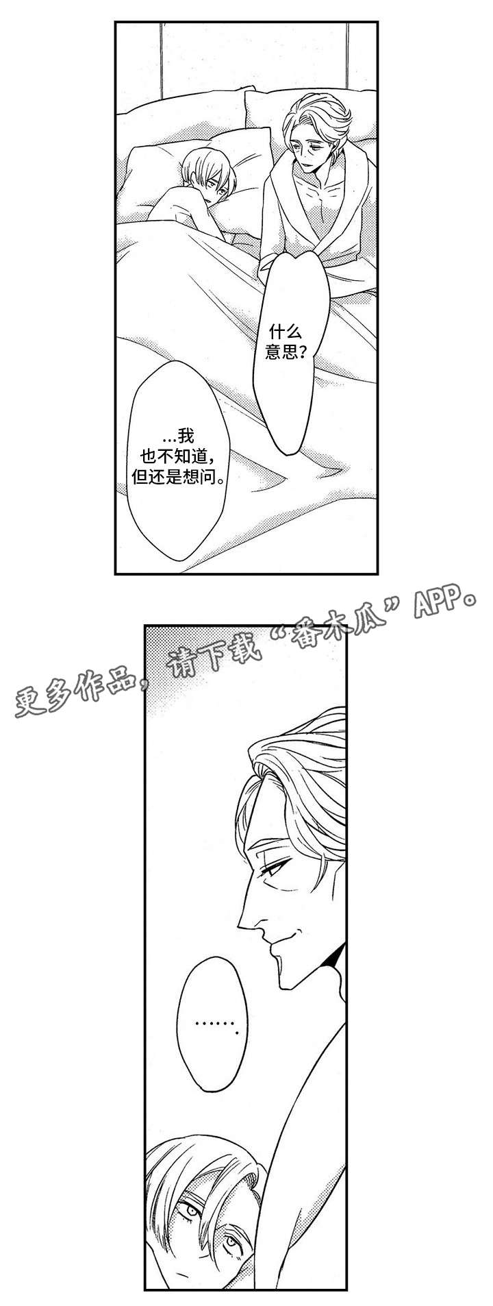 《梦想圈》漫画最新章节第19章：相似免费下拉式在线观看章节第【9】张图片