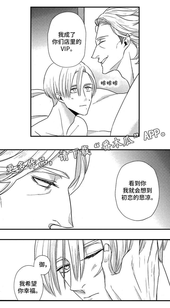 《梦想圈》漫画最新章节第19章：相似免费下拉式在线观看章节第【5】张图片