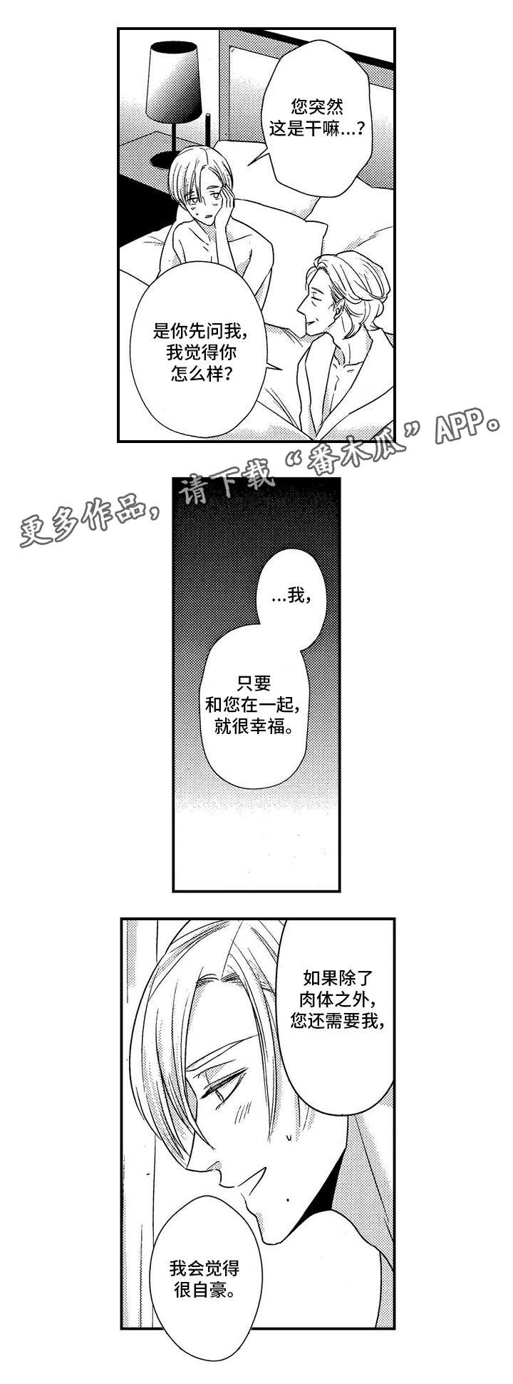 《梦想圈》漫画最新章节第19章：相似免费下拉式在线观看章节第【4】张图片