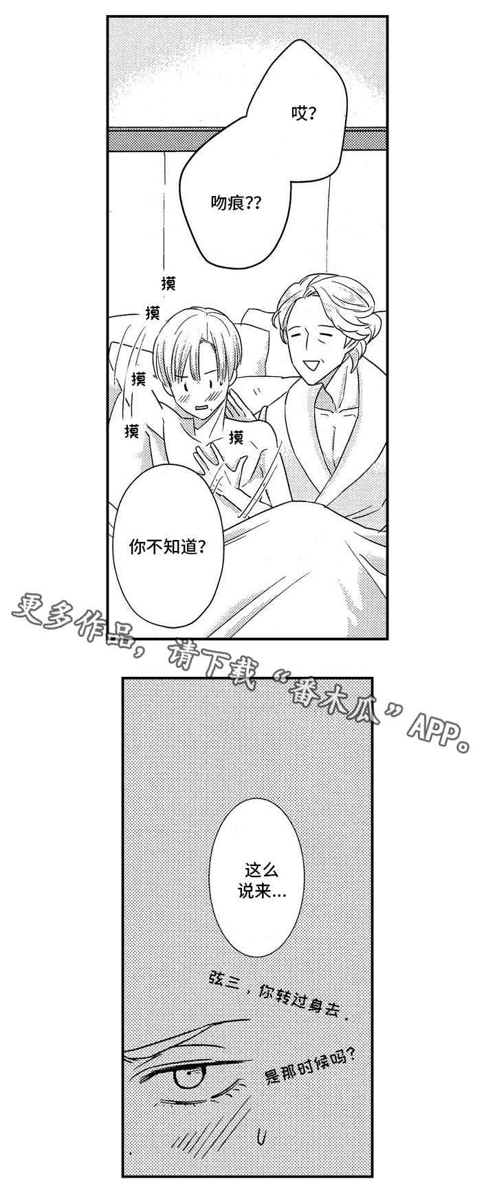 《梦想圈》漫画最新章节第20章：祝福免费下拉式在线观看章节第【13】张图片