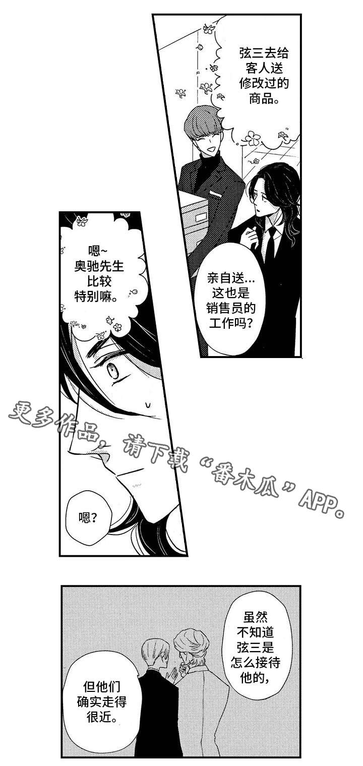 《梦想圈》漫画最新章节第20章：祝福免费下拉式在线观看章节第【8】张图片