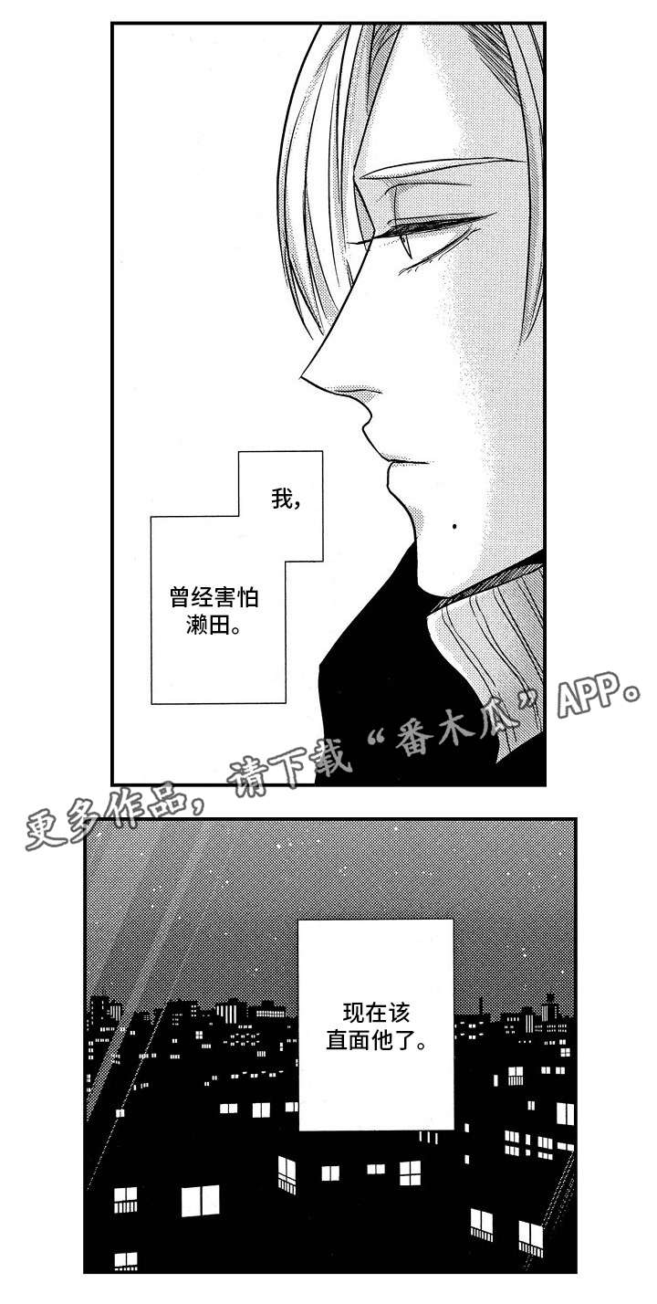 《梦想圈》漫画最新章节第20章：祝福免费下拉式在线观看章节第【1】张图片