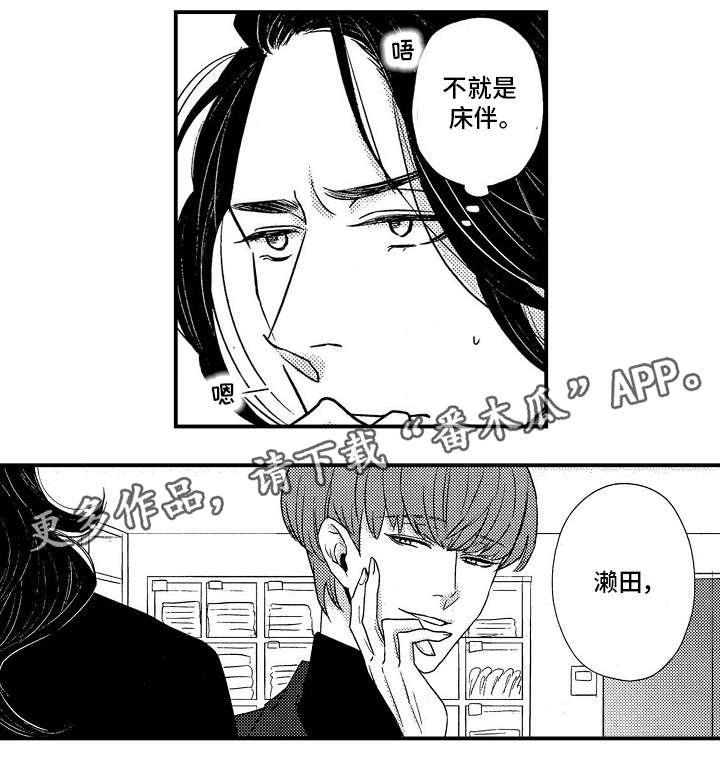 《梦想圈》漫画最新章节第20章：祝福免费下拉式在线观看章节第【7】张图片