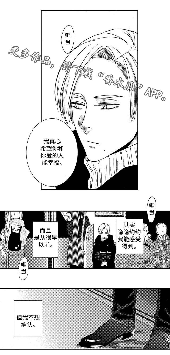 《梦想圈》漫画最新章节第20章：祝福免费下拉式在线观看章节第【3】张图片