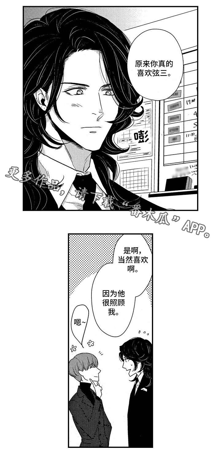 《梦想圈》漫画最新章节第20章：祝福免费下拉式在线观看章节第【6】张图片