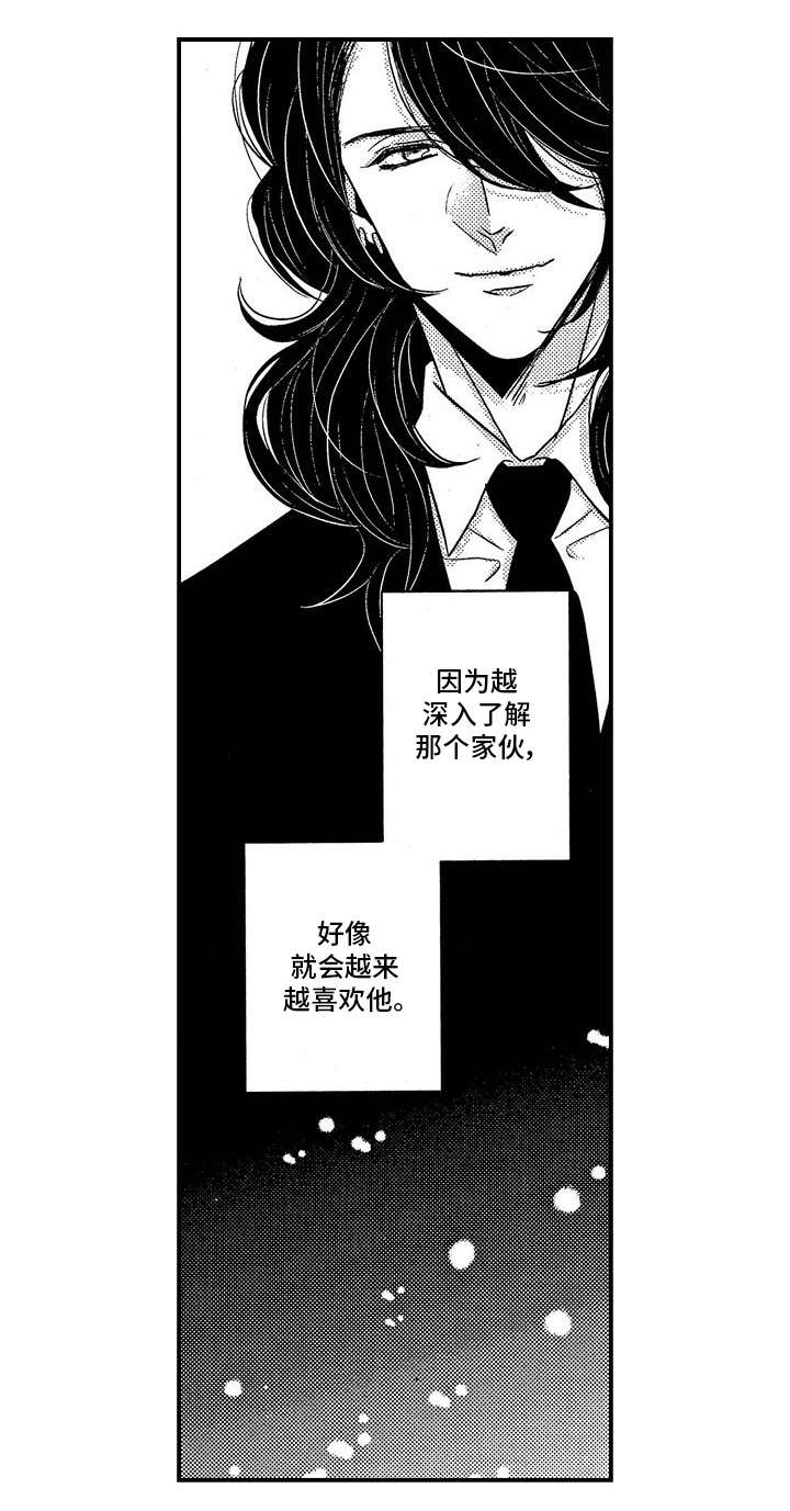 《梦想圈》漫画最新章节第20章：祝福免费下拉式在线观看章节第【2】张图片