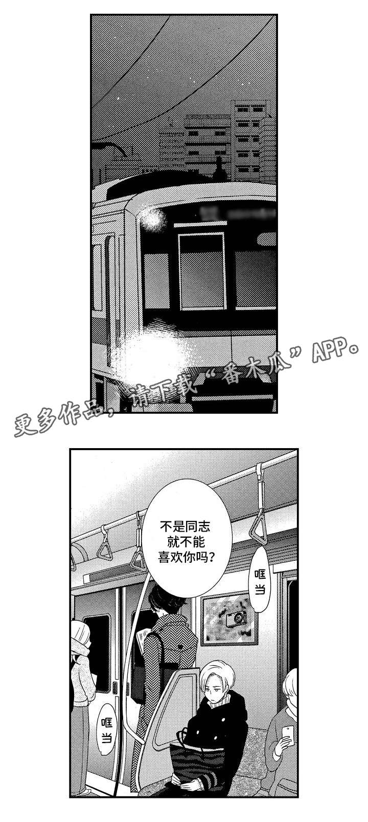 《梦想圈》漫画最新章节第20章：祝福免费下拉式在线观看章节第【4】张图片