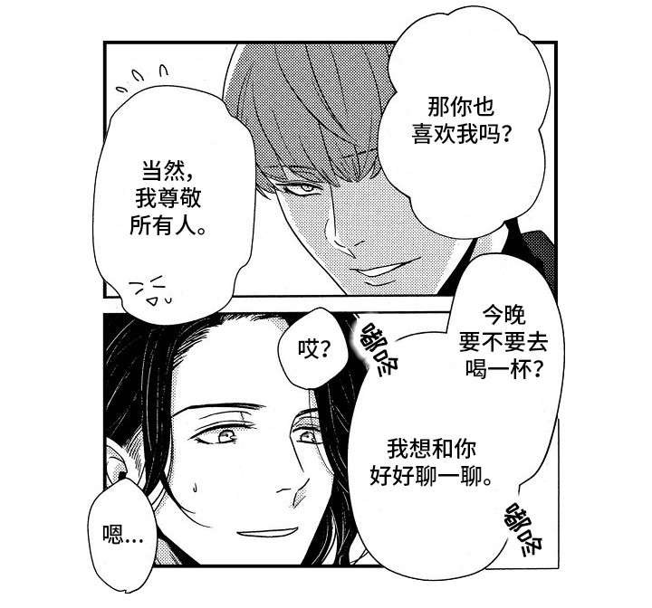 《梦想圈》漫画最新章节第20章：祝福免费下拉式在线观看章节第【5】张图片