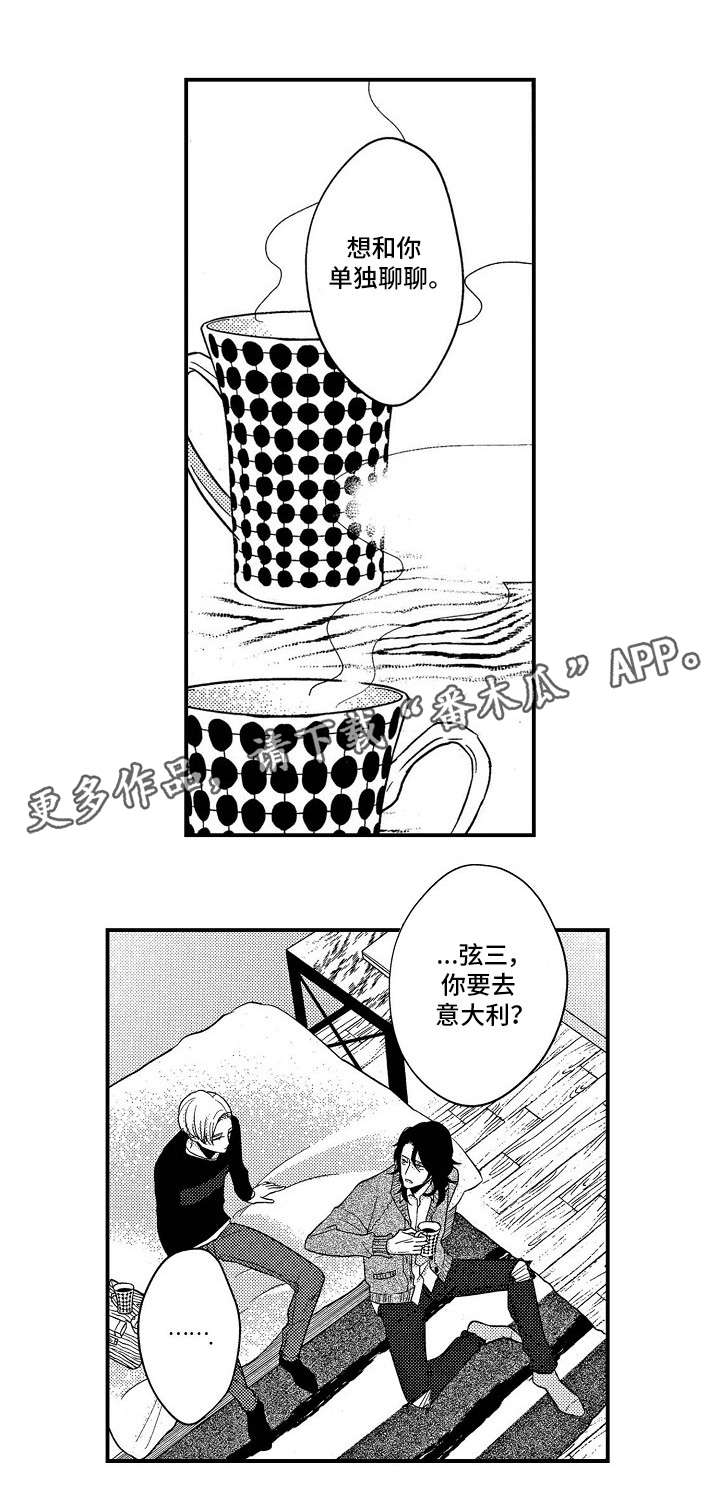 《梦想圈》漫画最新章节第23章：梦想免费下拉式在线观看章节第【6】张图片