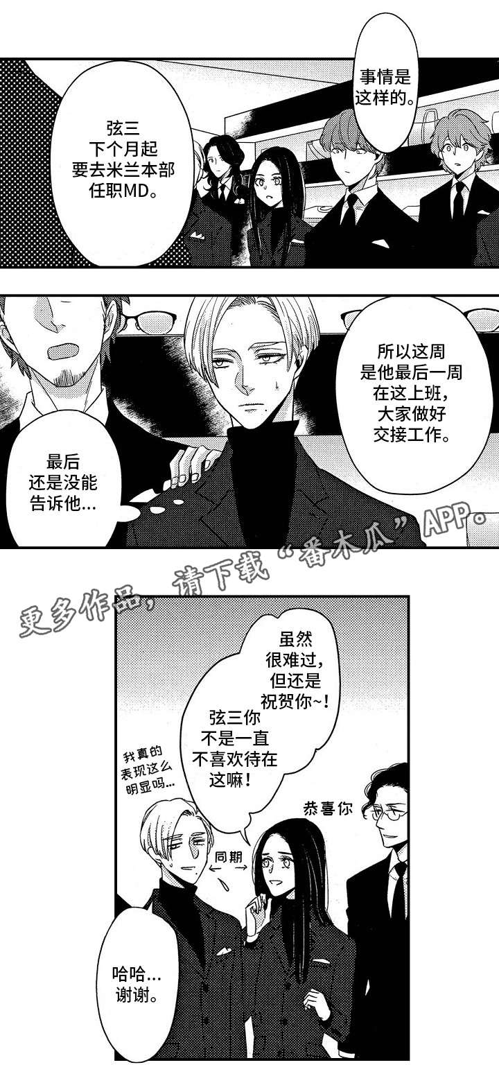 《梦想圈》漫画最新章节第23章：梦想免费下拉式在线观看章节第【12】张图片