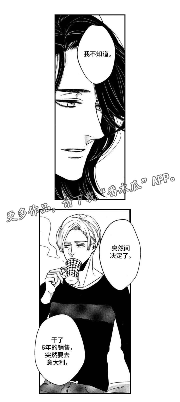 《梦想圈》漫画最新章节第23章：梦想免费下拉式在线观看章节第【5】张图片