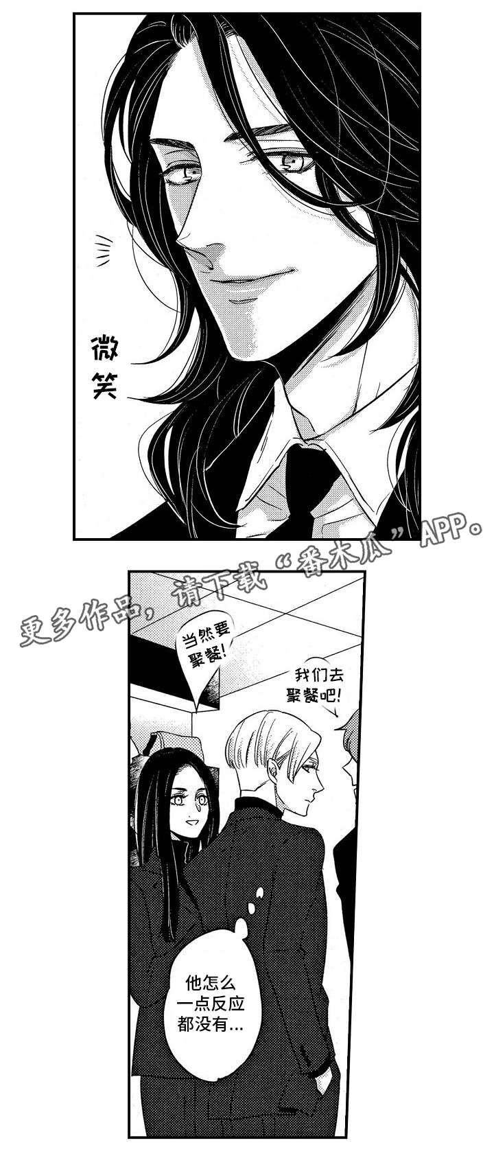 《梦想圈》漫画最新章节第23章：梦想免费下拉式在线观看章节第【10】张图片