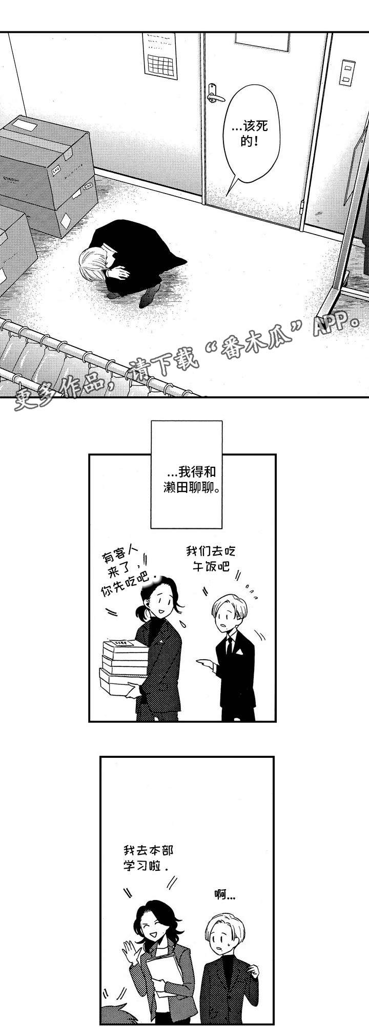 《梦想圈》漫画最新章节第23章：梦想免费下拉式在线观看章节第【14】张图片