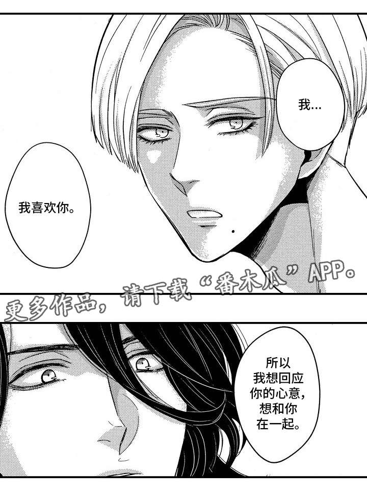 《梦想圈》漫画最新章节第24章：可以吻你吗免费下拉式在线观看章节第【7】张图片