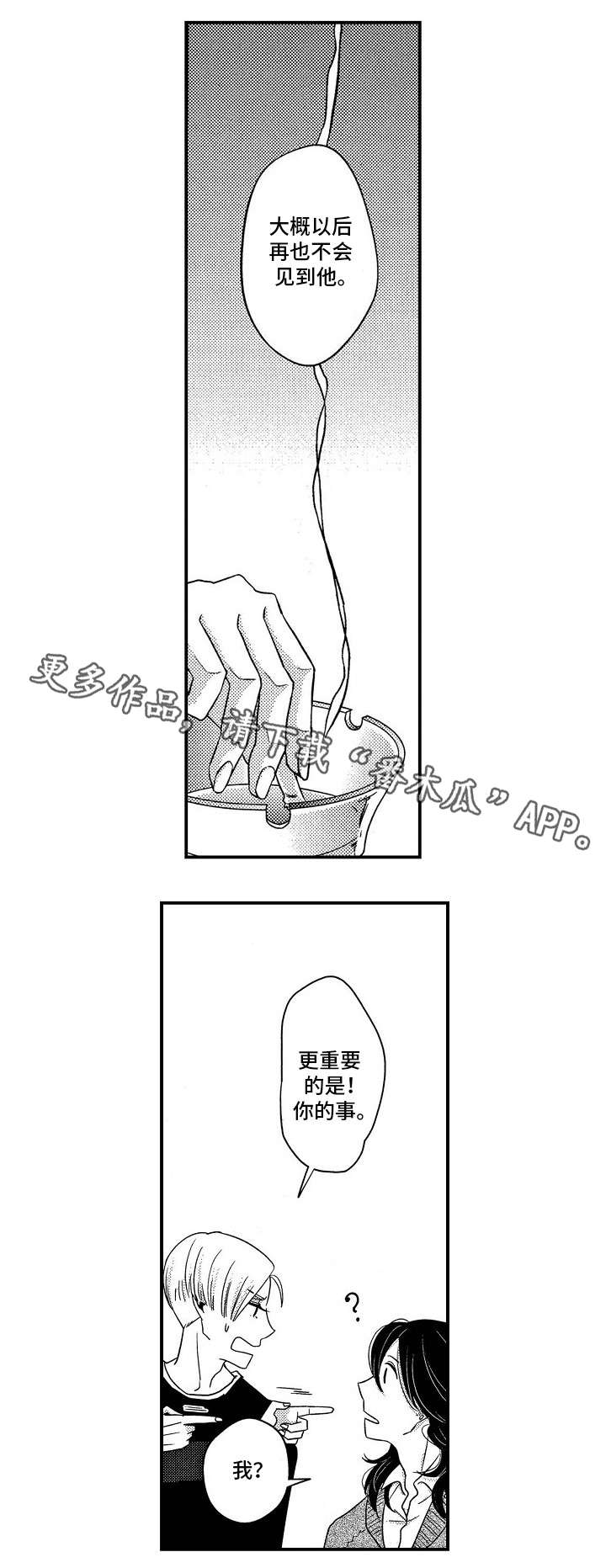 《梦想圈》漫画最新章节第24章：可以吻你吗免费下拉式在线观看章节第【13】张图片